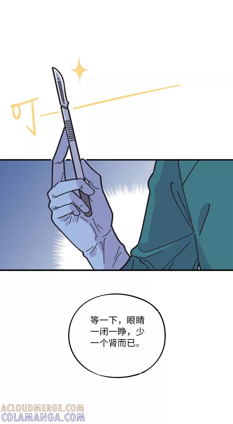 《一本正经防骗指南》第16话 我的00，请刀下留情！ 第40页