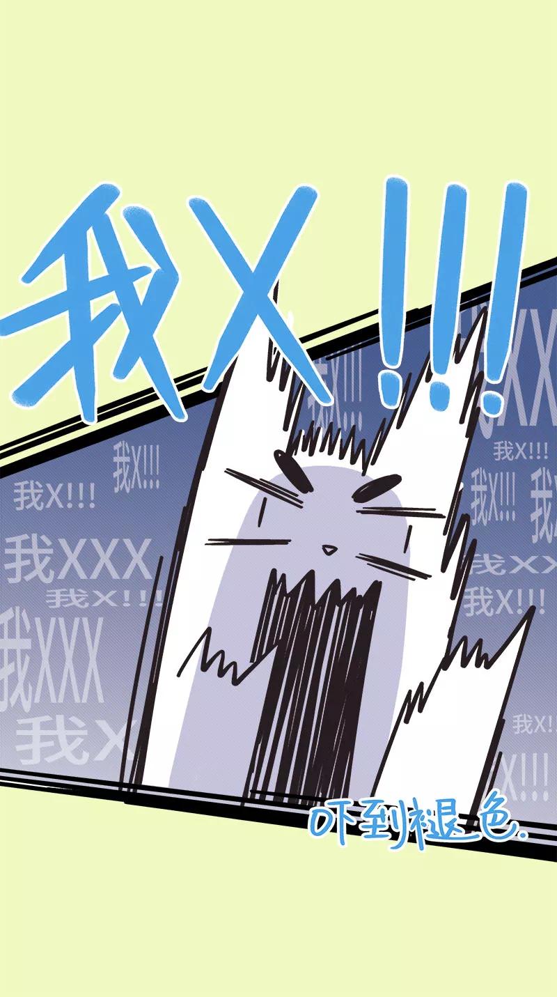 《一本正经防骗指南》第16话 我的00，请刀下留情！ 第32页