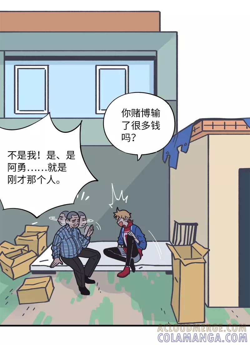 《一本正经防骗指南》第16话 我的00，请刀下留情！ 第4页