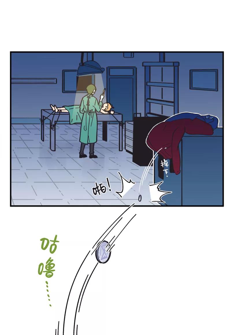 《一本正经防骗指南》第16话 我的00，请刀下留情！ 第42页