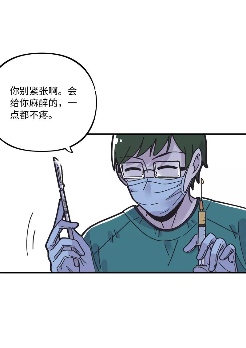《一本正经防骗指南》第16话 我的00，请刀下留情！ 第39页