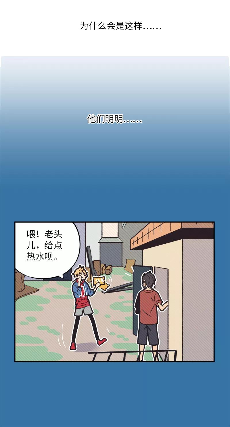 《一本正经防骗指南》第17话 我没有肾，我有舅舅！ 第26页