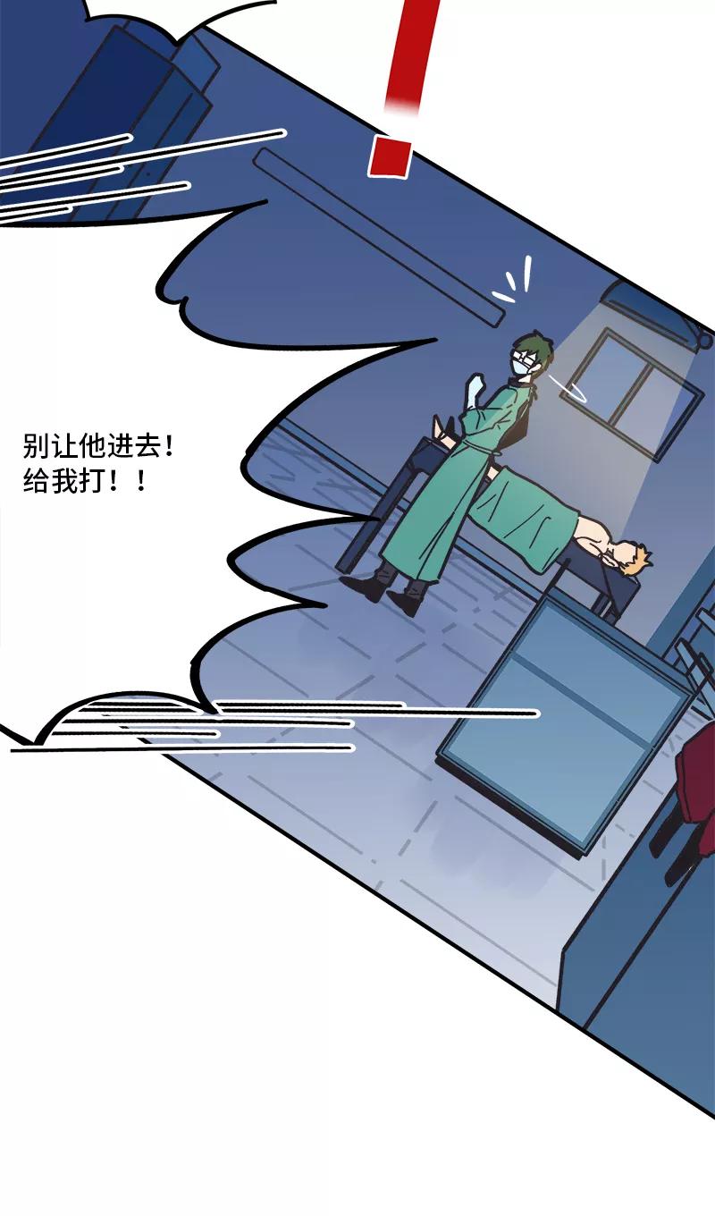 《一本正经防骗指南》第17话 我没有肾，我有舅舅！ 第5页
