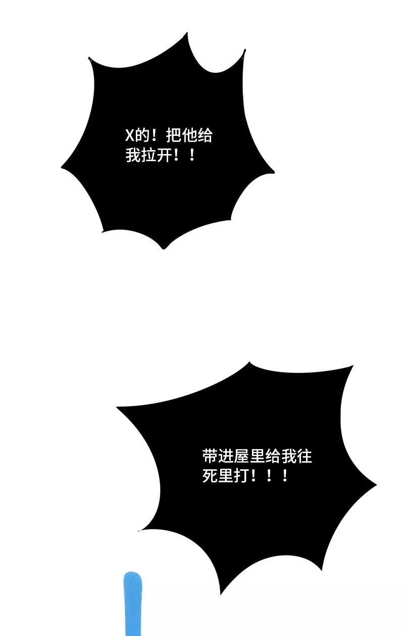 《一本正经防骗指南》第17话 我没有肾，我有舅舅！ 第35页
