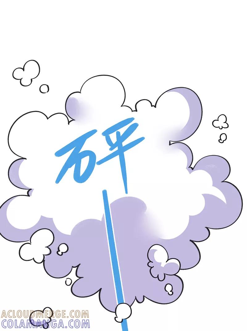 《一本正经防骗指南》第17话 我没有肾，我有舅舅！ 第7页