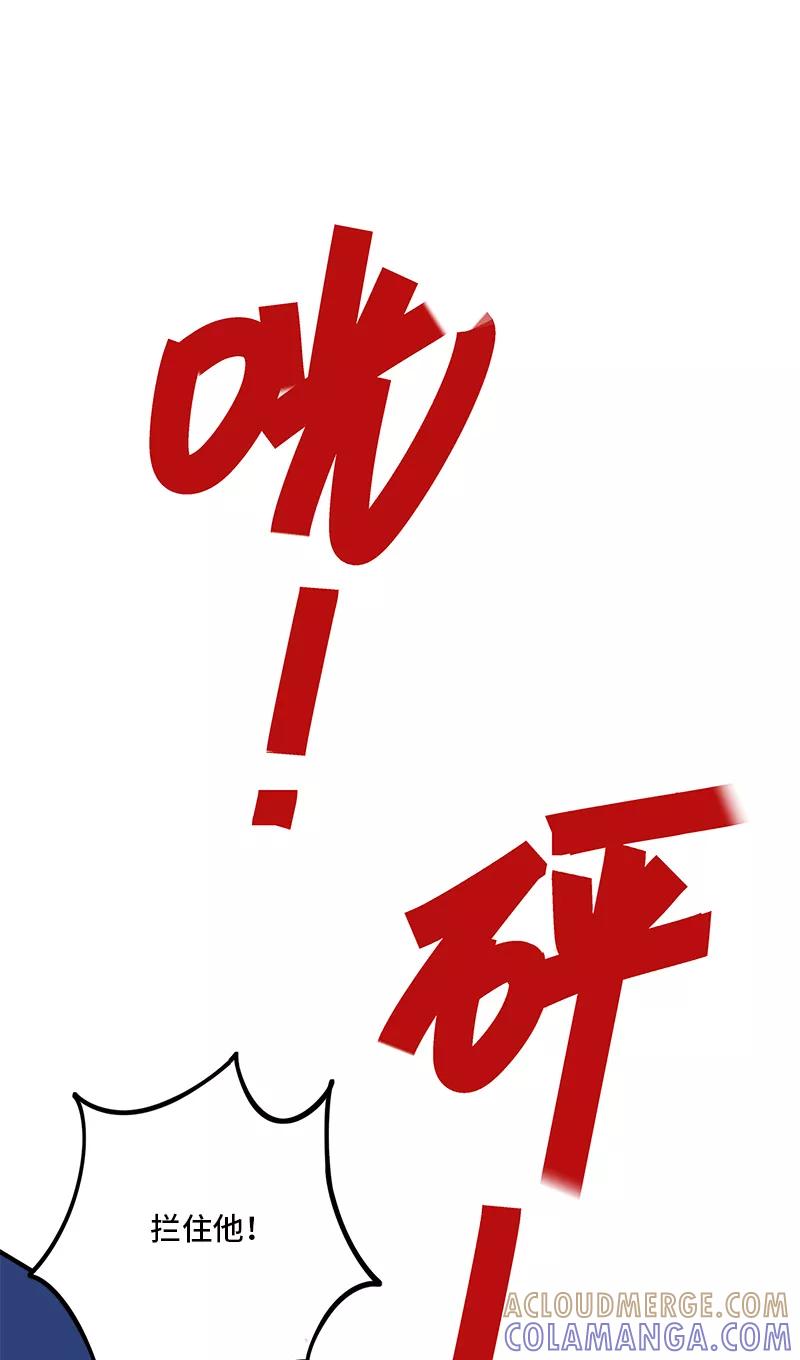 《一本正经防骗指南》第17话 我没有肾，我有舅舅！ 第4页