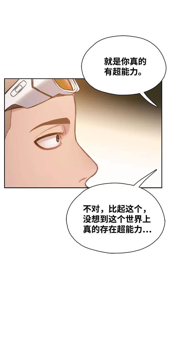 《三昧境》第2话 第22页