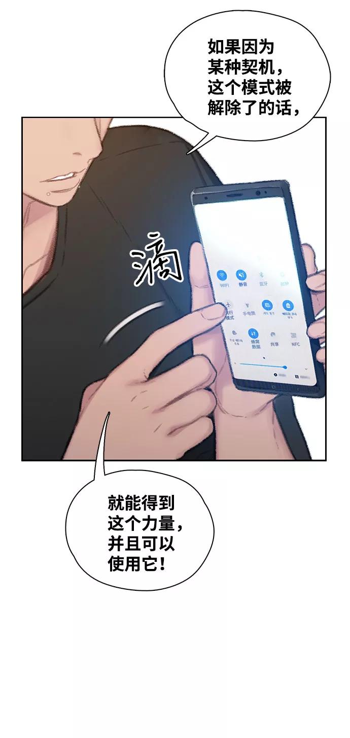 《三昧境》第2话 第27页