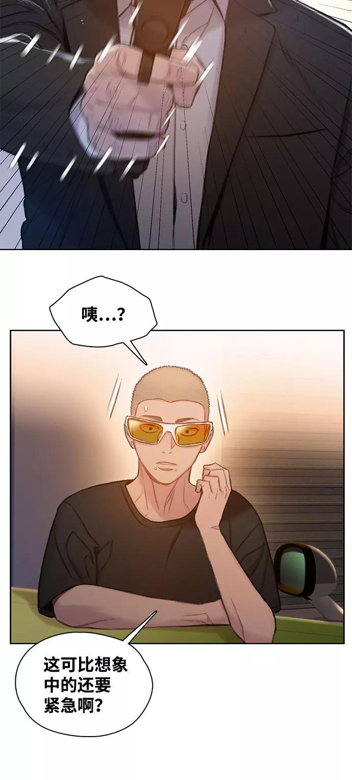 《三昧境》第2话 第100页