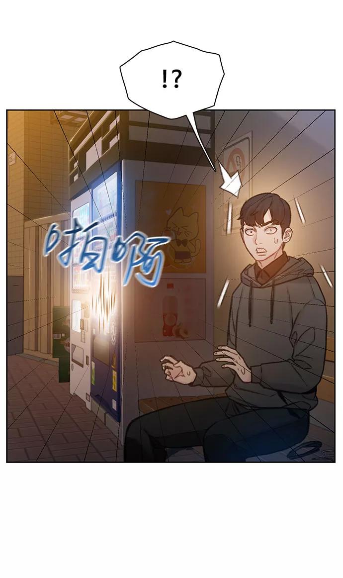 《三昧境》第2话 第92页