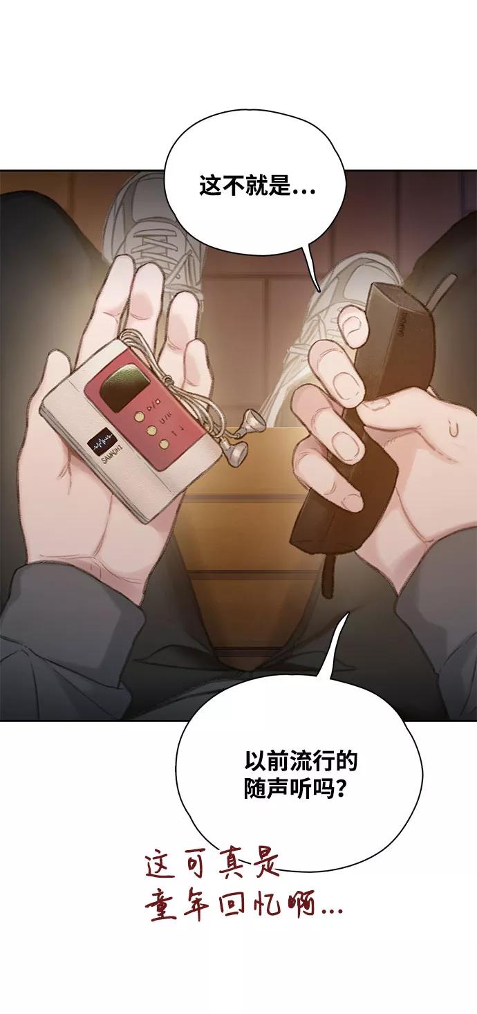 《三昧境》第2话 第54页