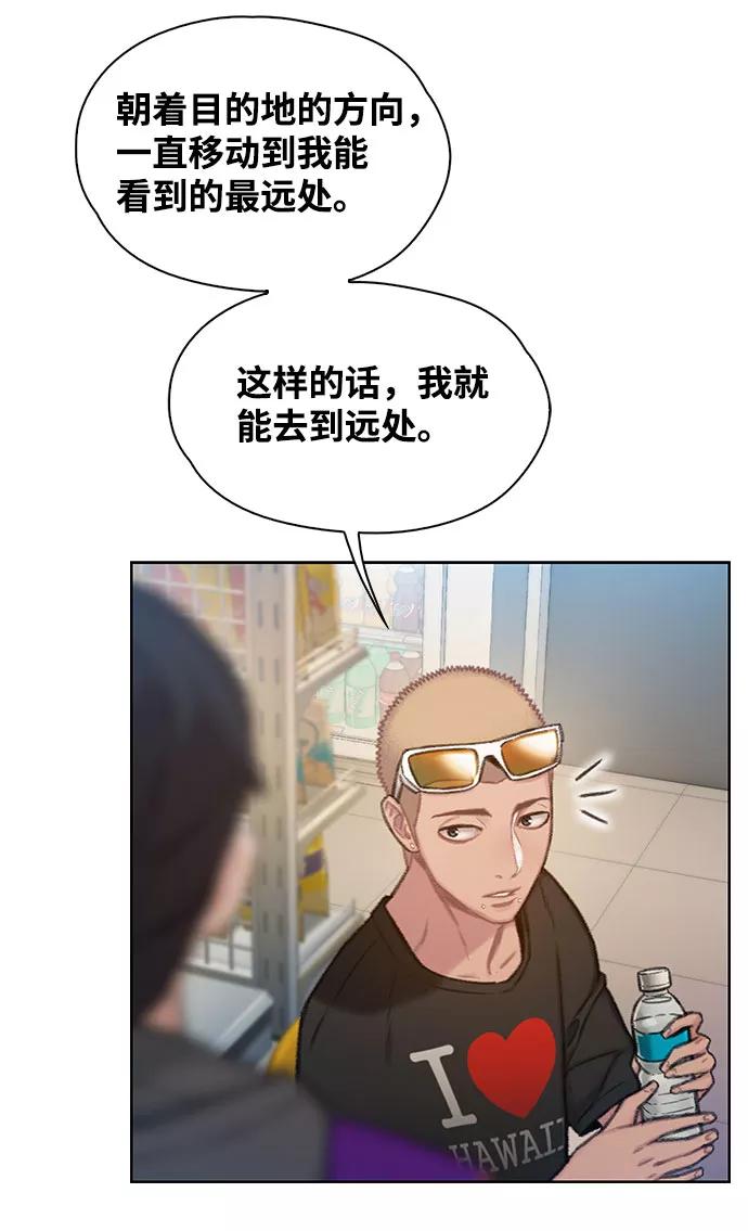 《三昧境》第2话 第19页