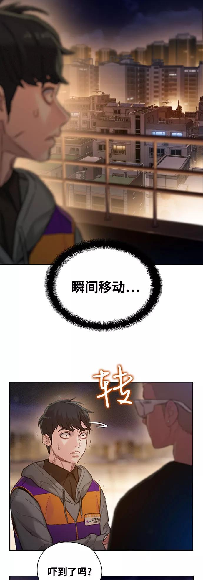 《三昧境》第2话 第3页