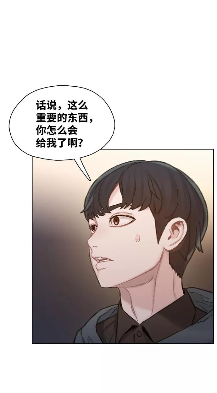 《三昧境》第2话 第64页