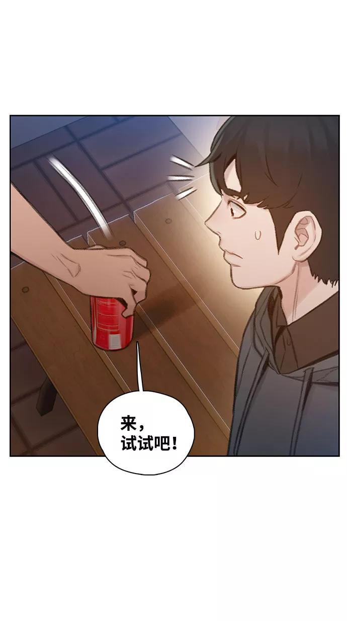 《三昧境》第2话 第79页