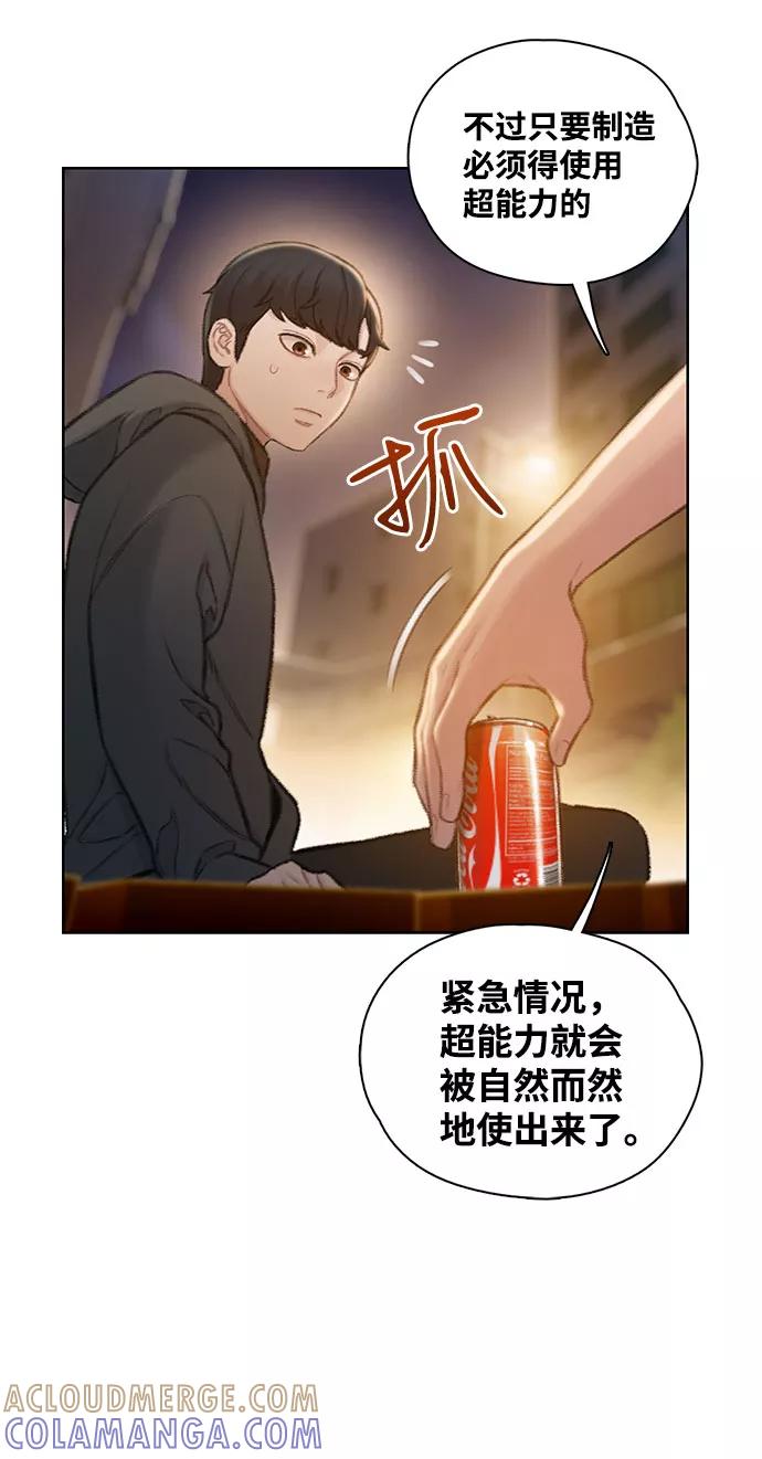 《三昧境》第2话 第89页