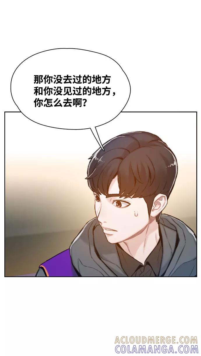 《三昧境》第2话 第17页
