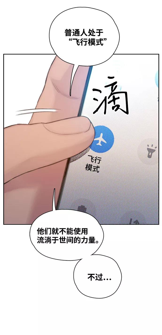 《三昧境》第2话 第26页