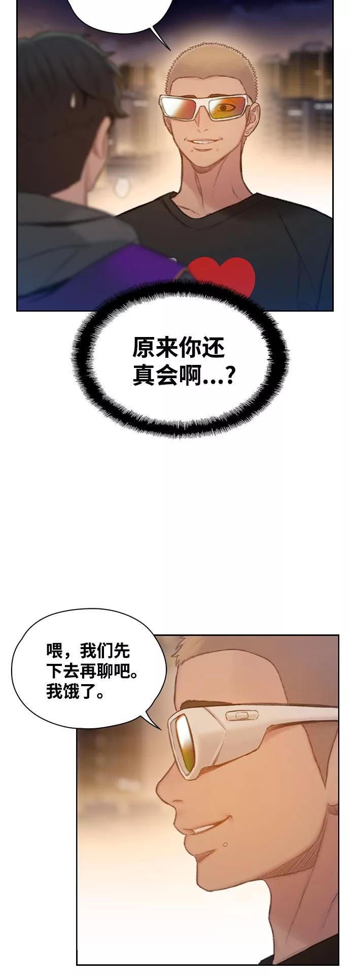 《三昧境》第2话 第4页