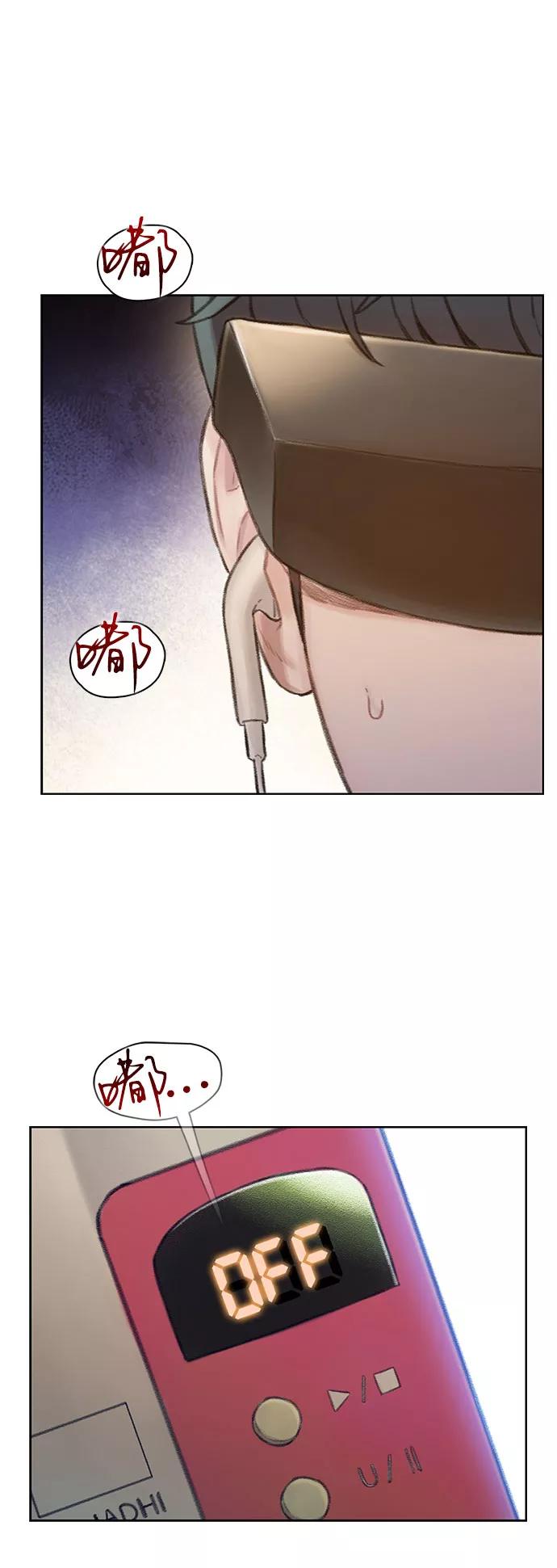 《三昧境》第2话 第76页