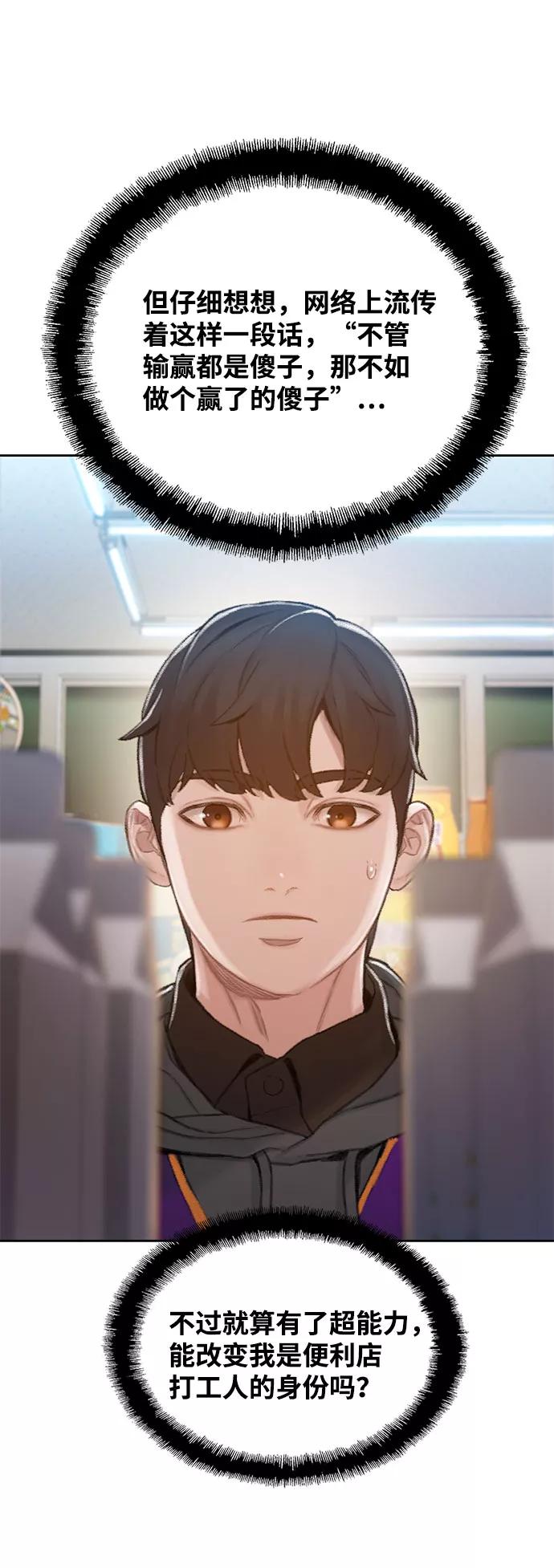 《三昧境》第2话 第43页