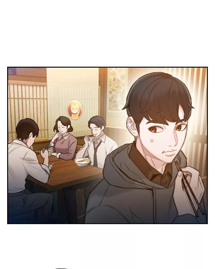 《三昧境》第2话 第47页