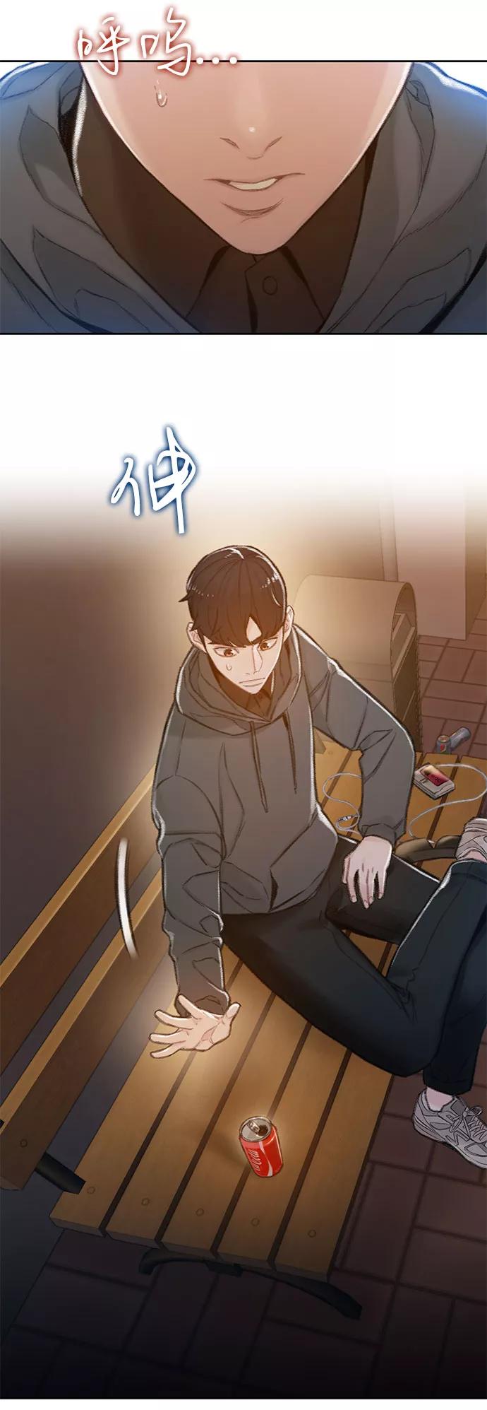《三昧境》第2话 第83页