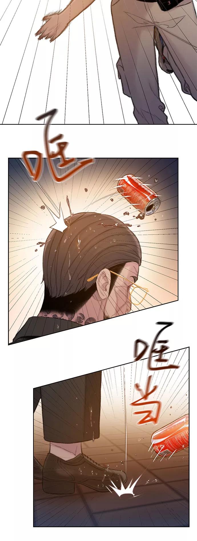 《三昧境》第2话 第91页