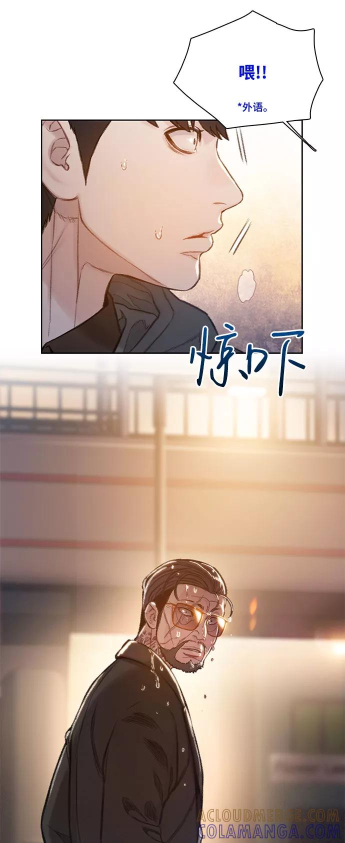 《三昧境》第2话 第93页