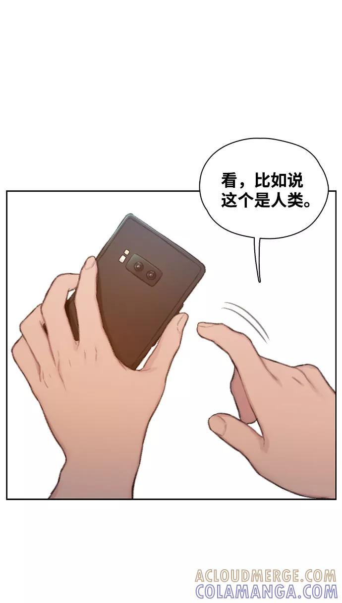 《三昧境》第2话 第25页