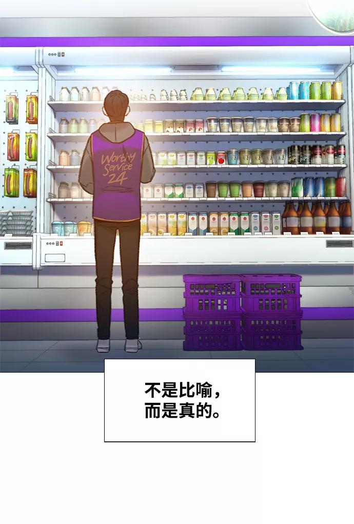 《三昧境》第2话 第38页