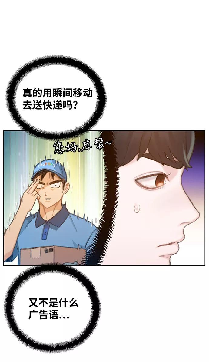 《三昧境》第2话 第12页
