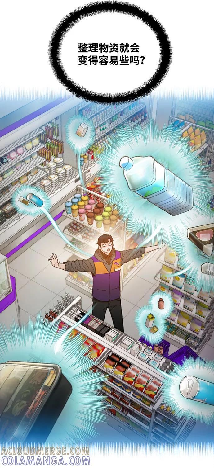 《三昧境》第2话 第41页