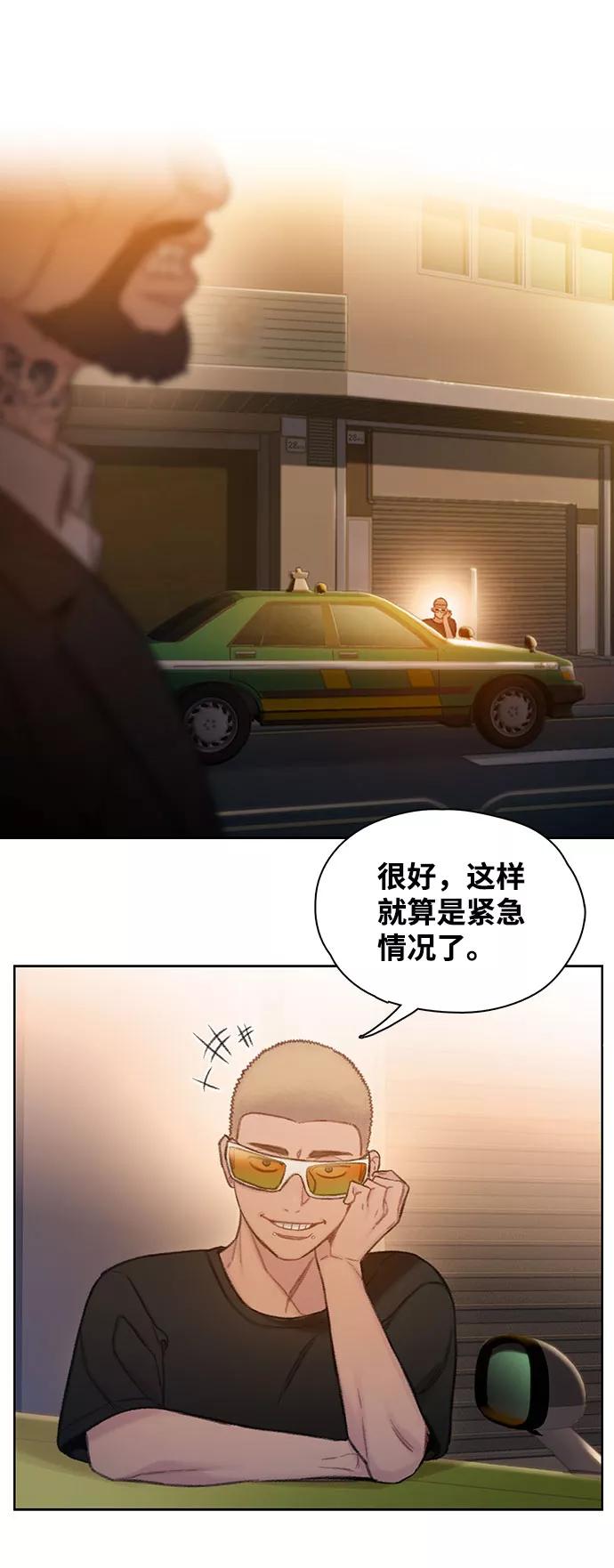 《三昧境》第2话 第98页