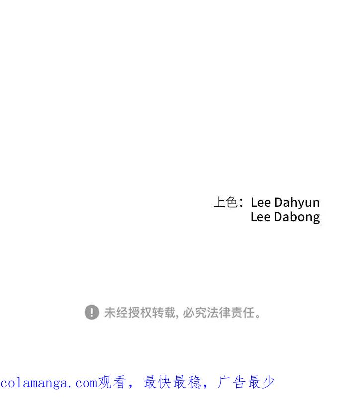 《三昧境》第2话 第102页