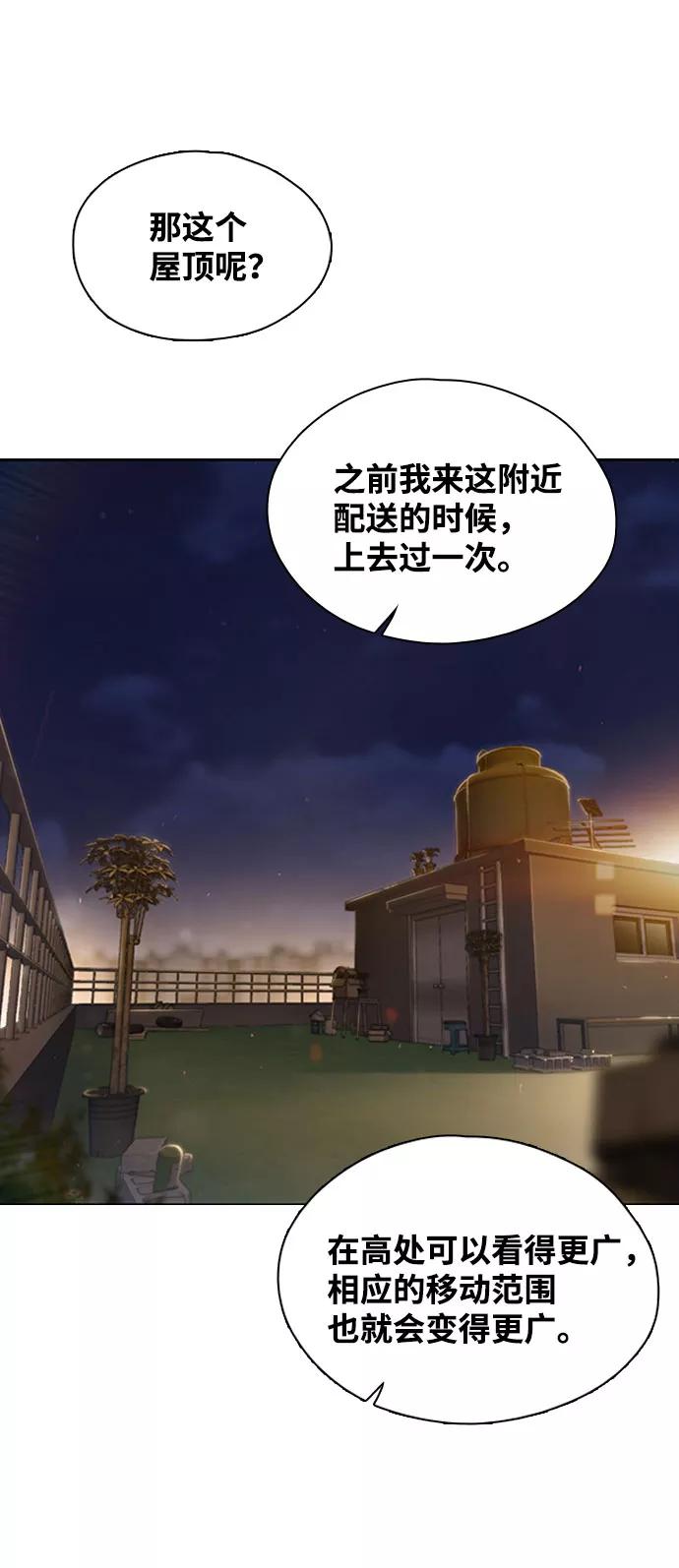 《三昧境》第2话 第16页
