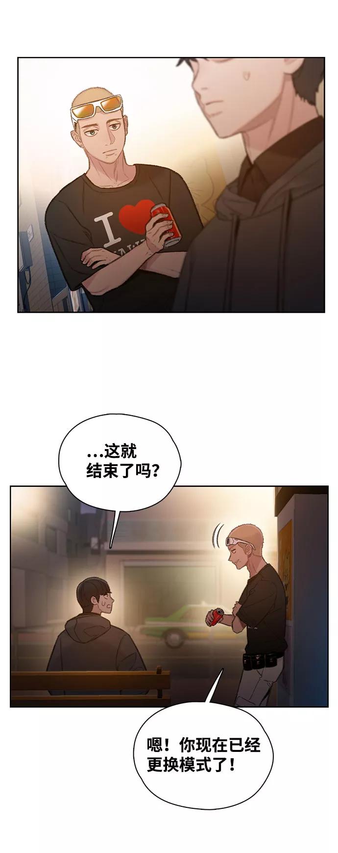 《三昧境》第2话 第78页