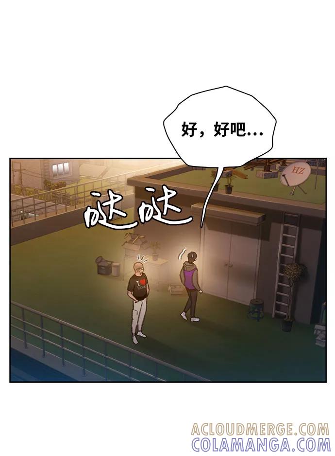 《三昧境》第2话 第5页