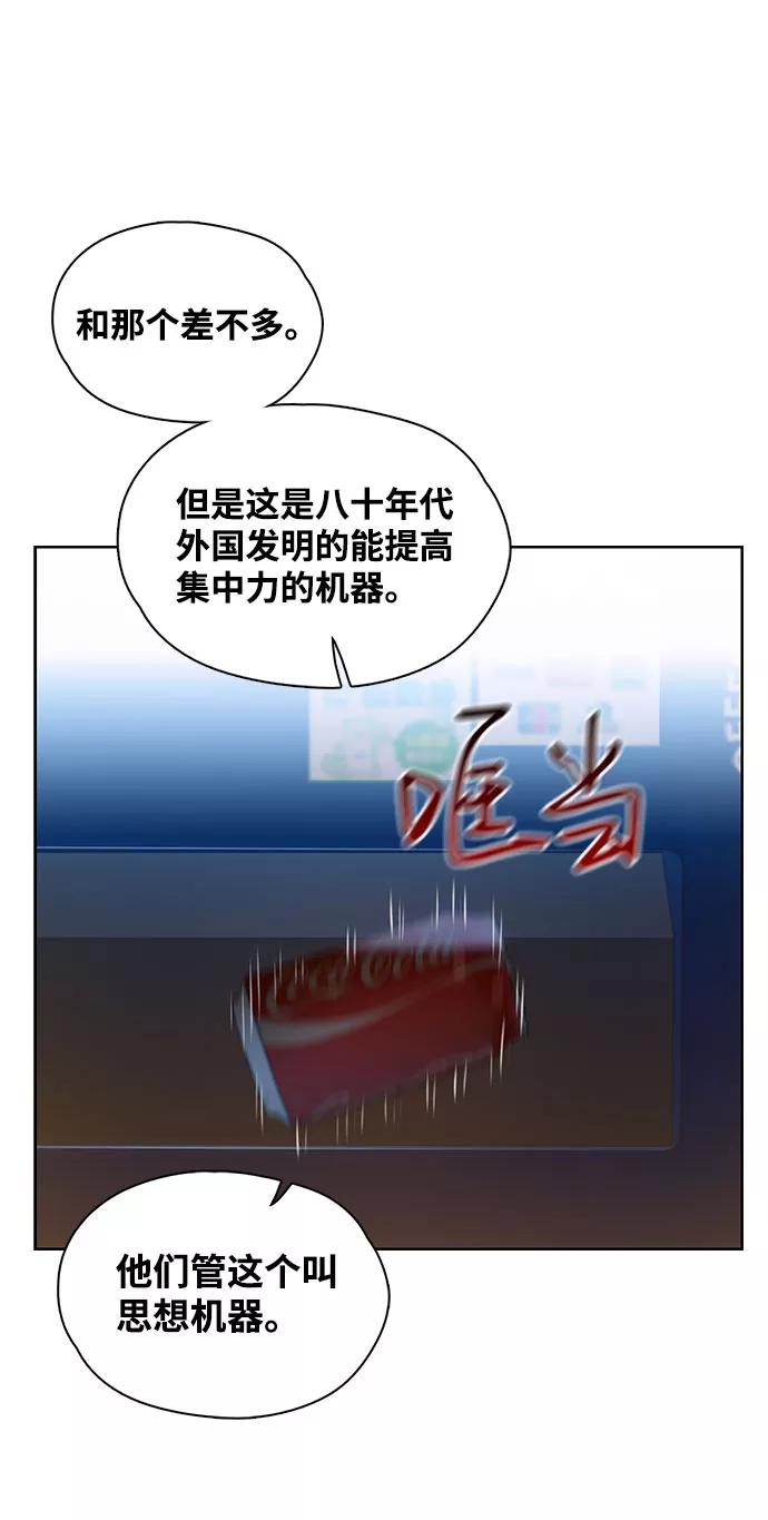 《三昧境》第2话 第55页