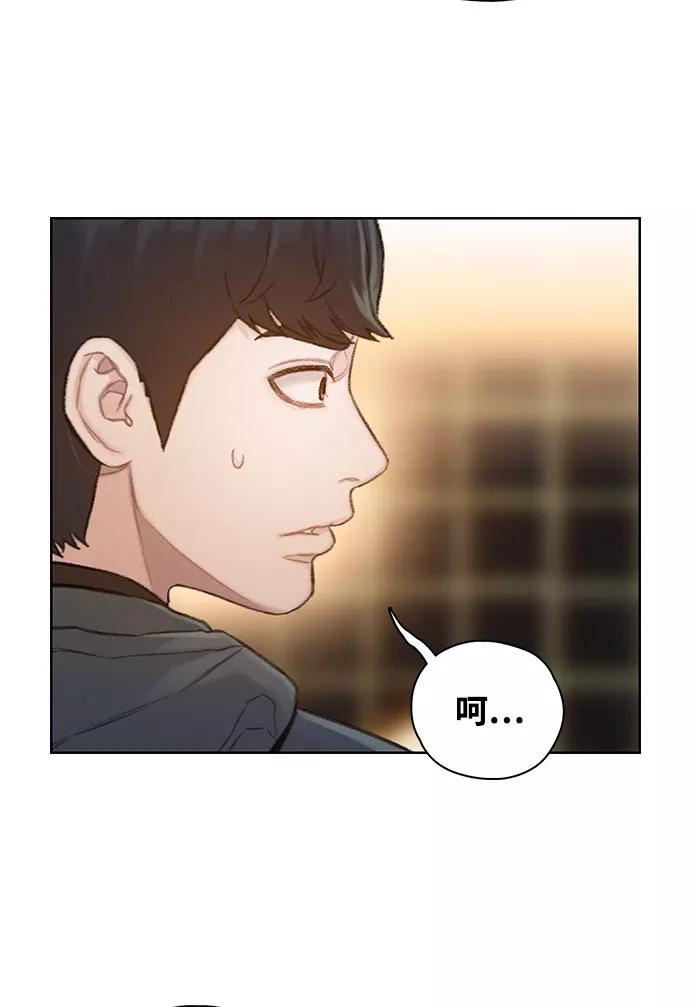 《三昧境》第2话 第51页