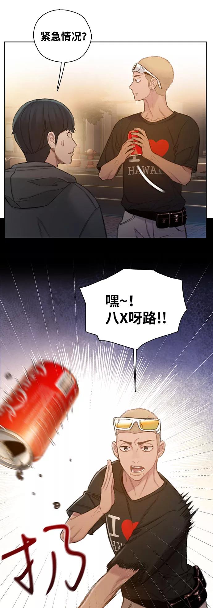 《三昧境》第2话 第90页