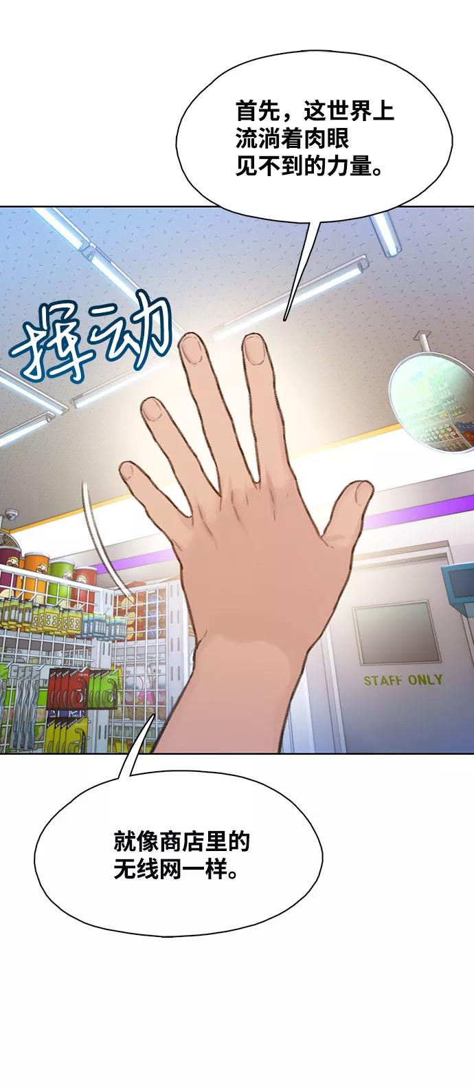 《三昧境》第2话 第24页