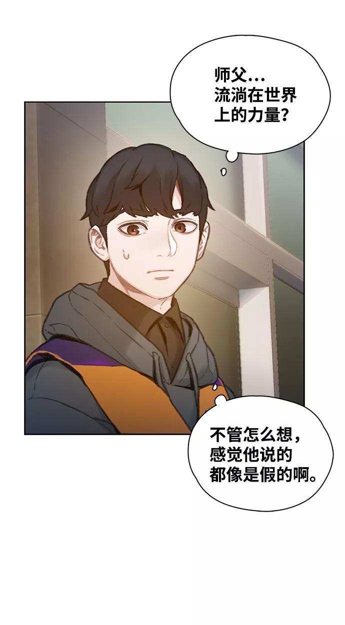 《三昧境》第2话 第32页