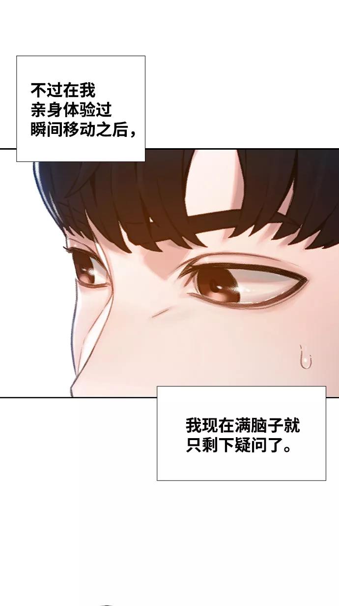 《三昧境》第2话 第14页