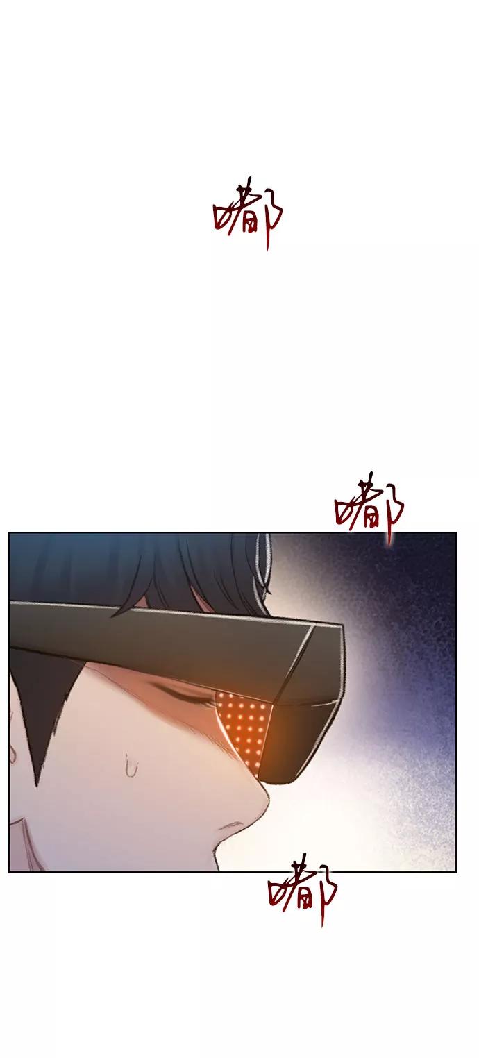 《三昧境》第2话 第74页