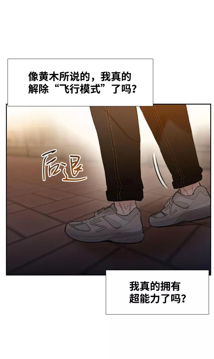 《三昧境》第3话 第6页