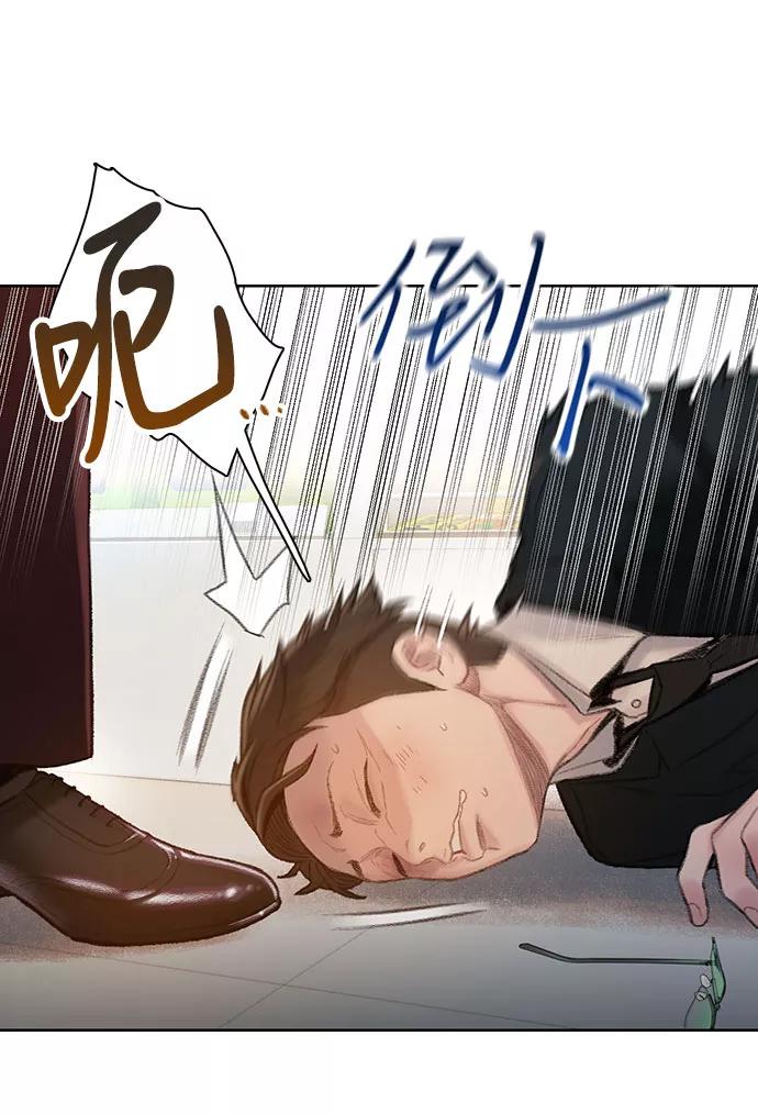 《三昧境》第3话 第84页