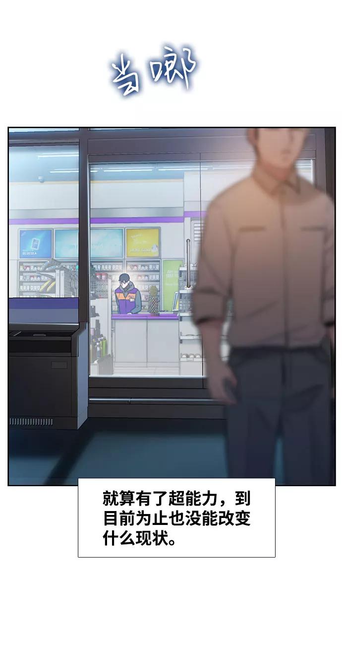 《三昧境》第3话 第50页