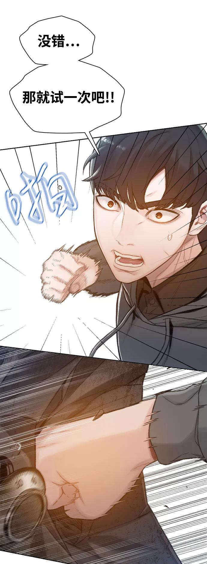 《三昧境》第3话 第42页