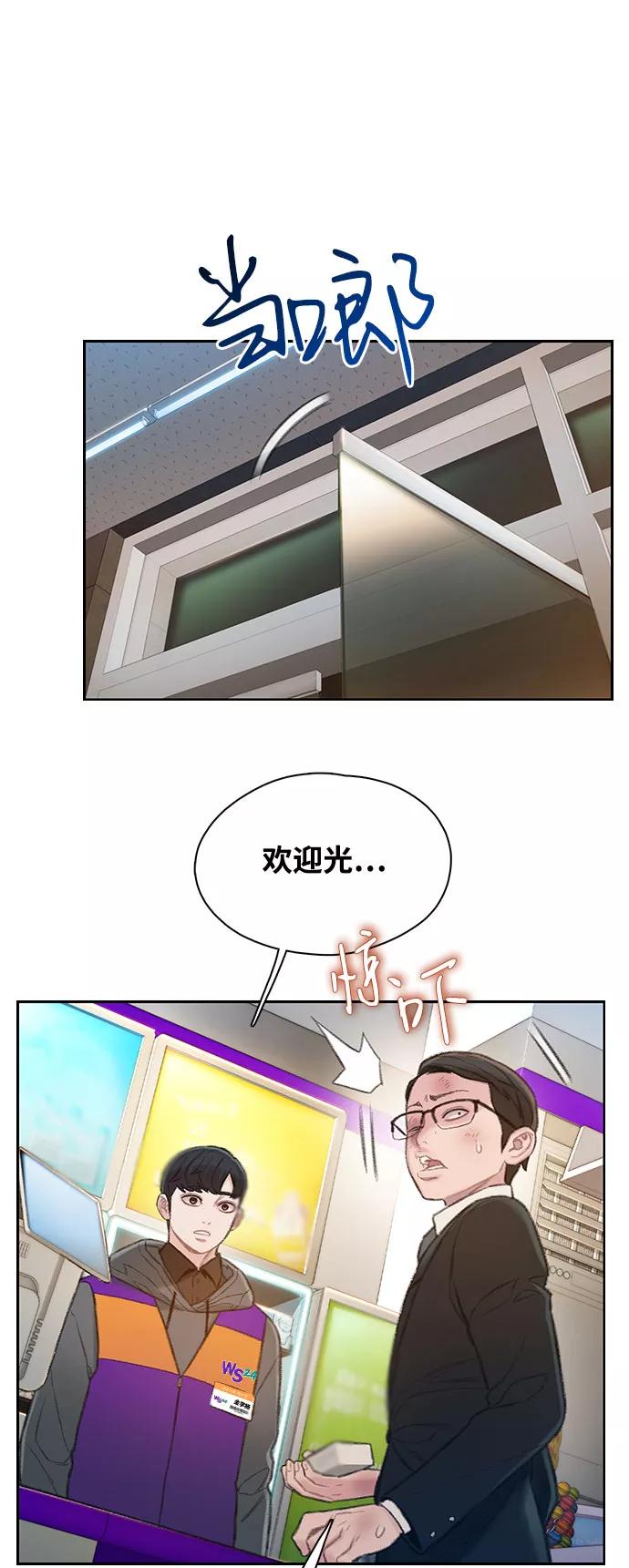 《三昧境》第3话 第78页